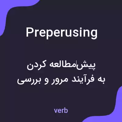 معنی preperusing به فارسی معنی preperusing به فارسی