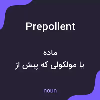 معنی prepollent به فارسی معنی prepollent به فارسی