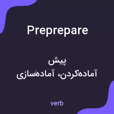 معنی preprepare به فارسی معنی preprepare به فارسی