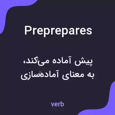 معنی preprepares به فارسی معنی preprepares به فارسی