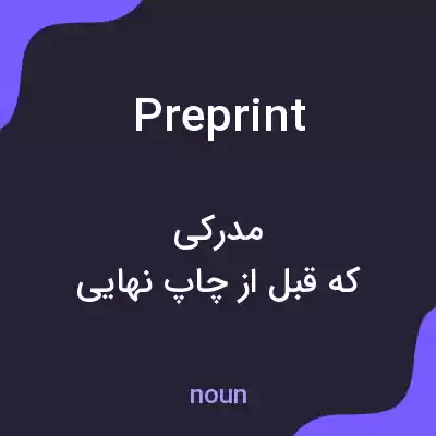 معنی preprint به فارسی معنی preprint به فارسی