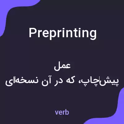 معنی preprinting به فارسی معنی preprinting به فارسی