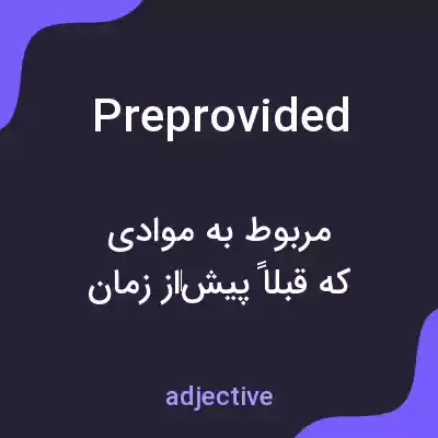 معنی preprovided به فارسی معنی preprovided به فارسی