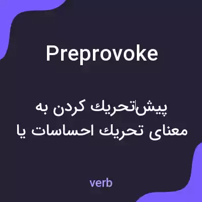 معنی preprovoke به فارسی معنی preprovoke به فارسی