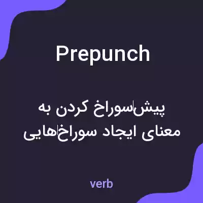 معنی prepunch به فارسی معنی prepunch به فارسی
