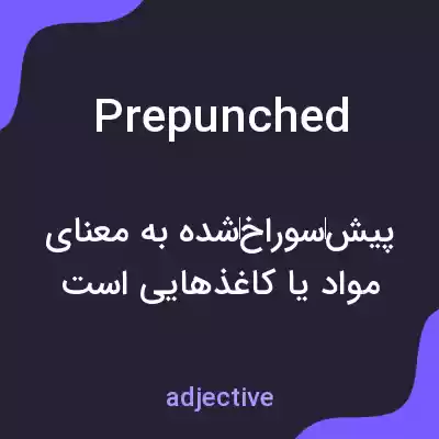 معنی prepunched به فارسی معنی prepunched به فارسی