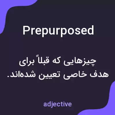 معنی prepurposed به فارسی معنی prepurposed به فارسی