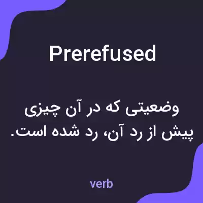 معنی prerefused به فارسی معنی prerefused به فارسی