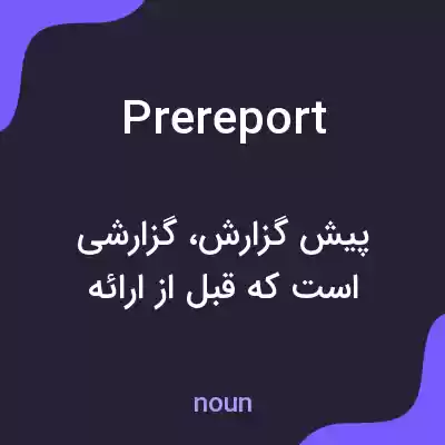 معنی prereport به فارسی معنی prereport به فارسی