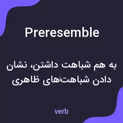 معنی preresemble به فارسی معنی preresemble به فارسی