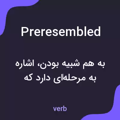 معنی preresembled به فارسی معنی preresembled به فارسی