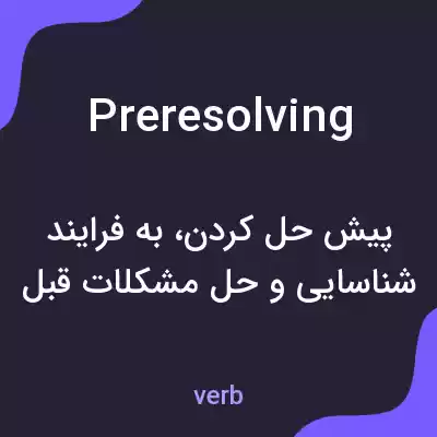 معنی preresolving به فارسی معنی preresolving به فارسی