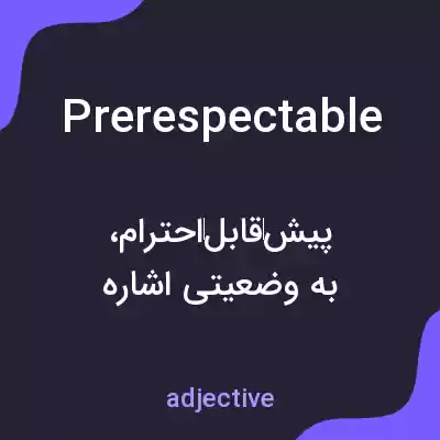 معنی prerespectable به فارسی معنی prerespectable به فارسی