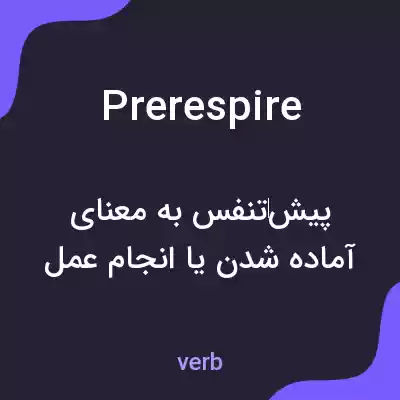 معنی prerespire به فارسی معنی prerespire به فارسی