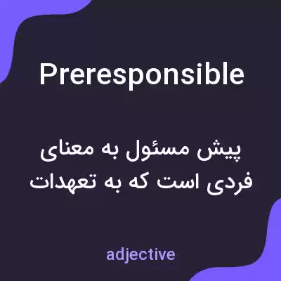معنی preresponsible به فارسی معنی preresponsible به فارسی