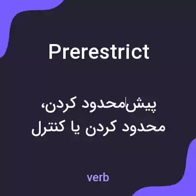 معنی prerestrict به فارسی معنی prerestrict به فارسی