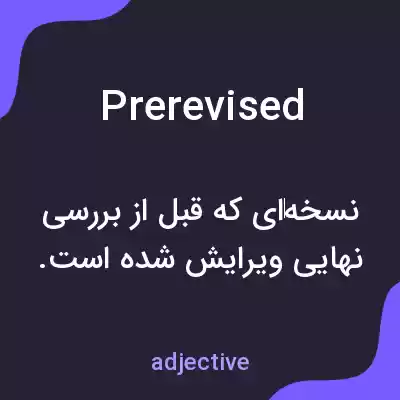 معنی prerevised به فارسی معنی prerevised به فارسی