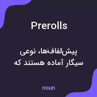 معنی prerolls به فارسی معنی prerolls به فارسی