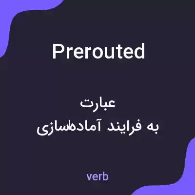 معنی prerouted به فارسی معنی prerouted به فارسی