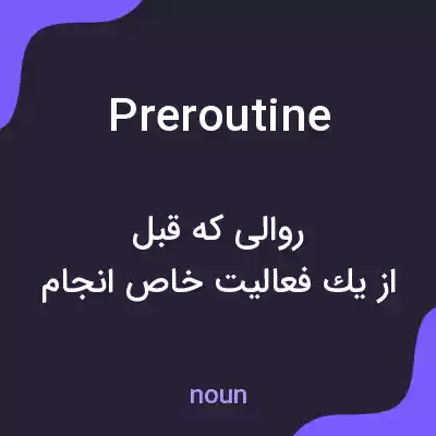 معنی preroutine به فارسی معنی preroutine به فارسی