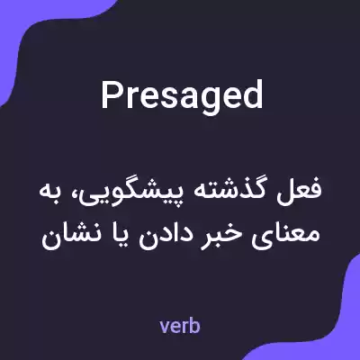معنی presaged به فارسی معنی presaged به فارسی
