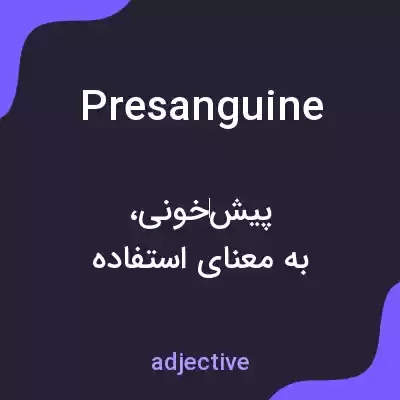 معنی presanguine به فارسی معنی presanguine به فارسی
