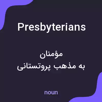 معنی presbyterians به فارسی معنی presbyterians به فارسی