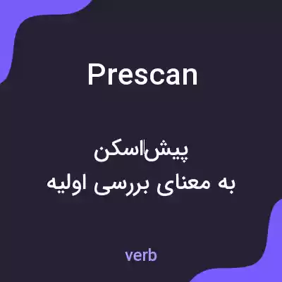 معنی prescan به فارسی معنی prescan به فارسی
