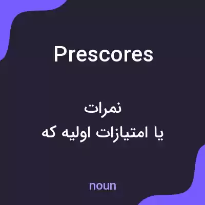 معنی prescores به فارسی