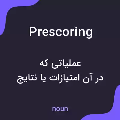 معنی prescoring به فارسی معنی prescoring به فارسی