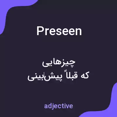 معنی preseen به فارسی معنی preseen به فارسی