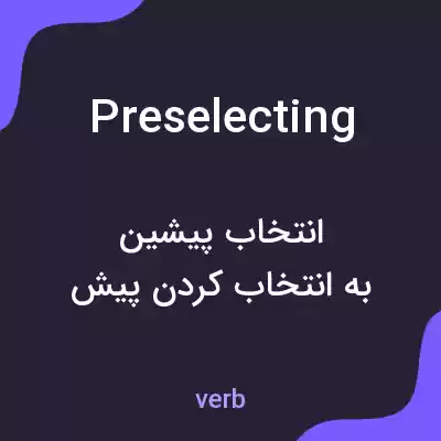 معنی preselecting به فارسی معنی preselecting به فارسی
