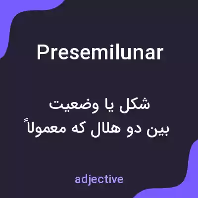 معنی presemilunar به فارسی معنی presemilunar به فارسی