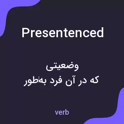 معنی presentenced به فارسی معنی presentenced به فارسی