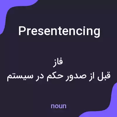 معنی presentencing به فارسی معنی presentencing به فارسی