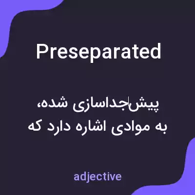 معنی preseparated به فارسی معنی preseparated به فارسی