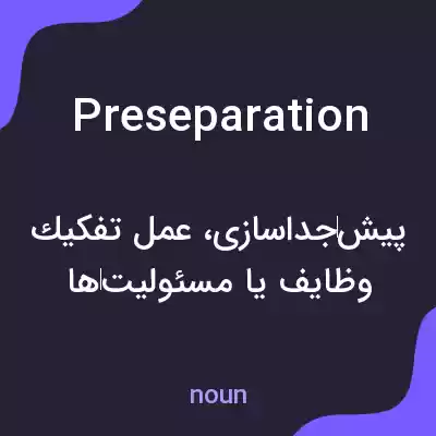 معنی preseparation به فارسی معنی preseparation به فارسی