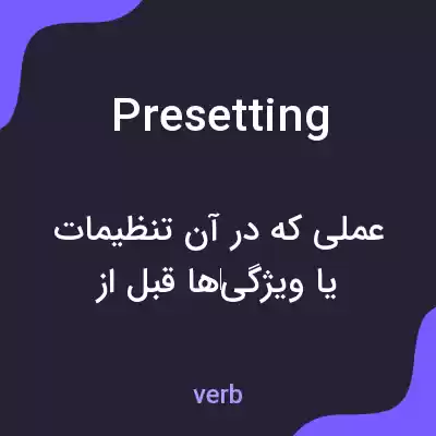 معنی presetting به فارسی معنی presetting به فارسی