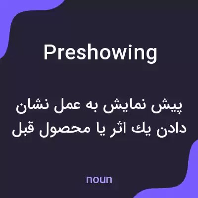 معنی preshowing به فارسی معنی preshowing به فارسی