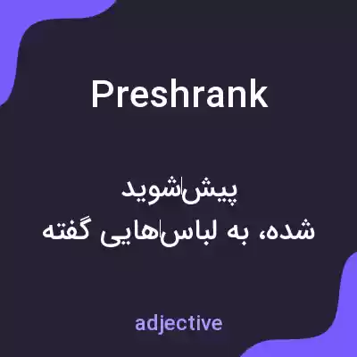 معنی preshrank به فارسی معنی preshrank به فارسی