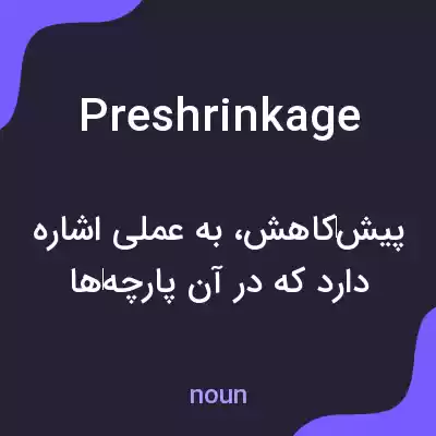 معنی preshrinkage به فارسی معنی preshrinkage به فارسی