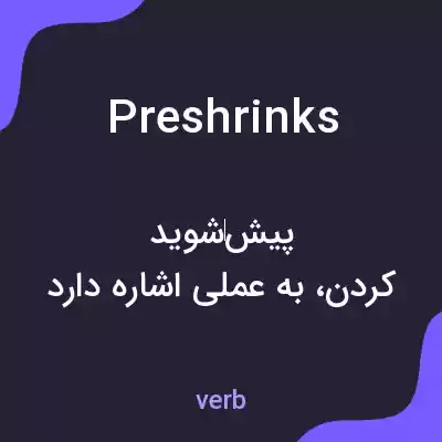 معنی preshrinks به فارسی معنی preshrinks به فارسی