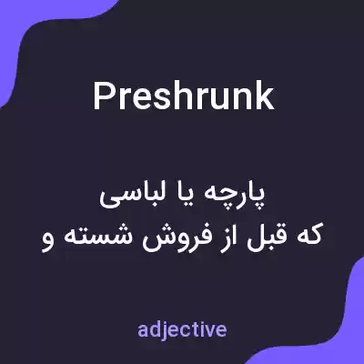معنی preshrunk به فارسی معنی preshrunk به فارسی