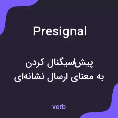 معنی presignal به فارسی معنی presignal به فارسی