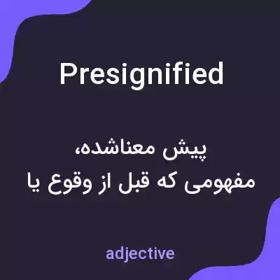 معنی presignified به فارسی معنی presignified به فارسی