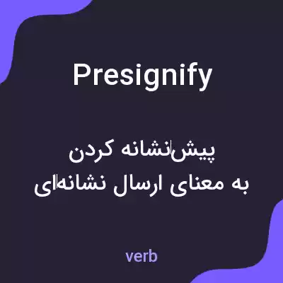 معنی presignify به فارسی معنی presignify به فارسی