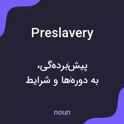معنی preslavery به فارسی معنی preslavery به فارسی