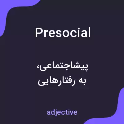 معنی presocial به فارسی معنی presocial به فارسی