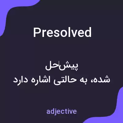 معنی presolved به فارسی معنی presolved به فارسی
