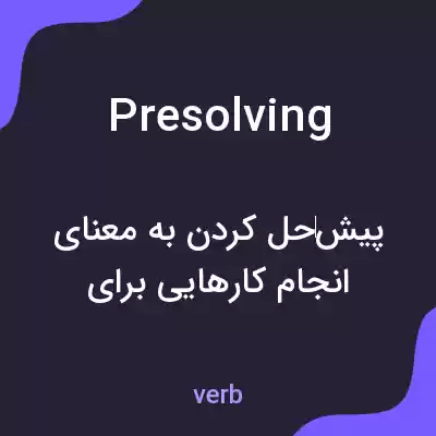معنی presolving به فارسی معنی presolving به فارسی